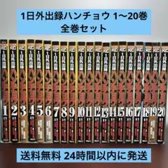 2025年最新】ハンチョウ 全巻の人気アイテム - メルカリ