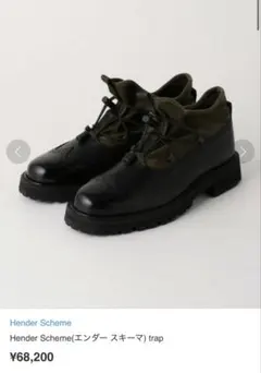 Hender Scheme エルフ・モール ウィングチップ 厚底ブーツ