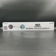 遊戯王 ギャラクシーアイズ ycsjデュエルセット - メルカリ