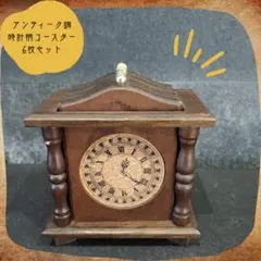 木製アンティーク調時計柄コースター6枚収納ケース付きレトロ小物入れヴィンテージ風