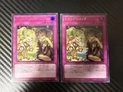 遊戯王 トラップトリック 絵違い 3枚 - メルカリ