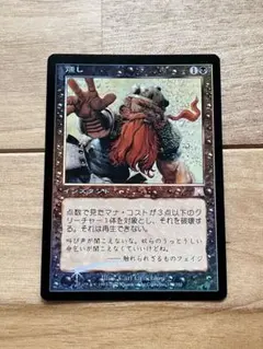 2026年最新】大焼炉 mtg foil の人気アイテム - メルカリ