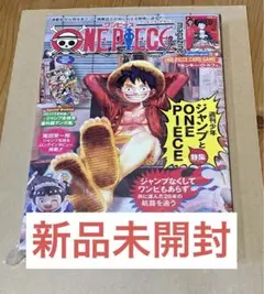 【新品未開封】ワンピースマガジン ONEPIECE プロモカード付き