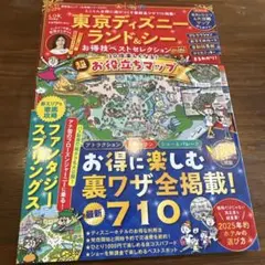 ディズニー 趣味