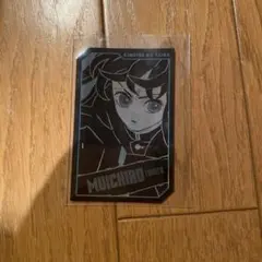 鬼滅の刃 時透無一郎 ホロカード
