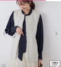 (最終値下げ)ツイードジレベスト