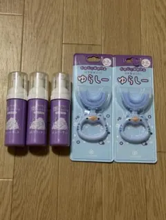 ゆらしー U字型歯ブラシ＆泡はみがき 5点セット