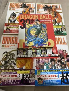 ドラゴンボール　超全集　4巻セット　中古品 ドラゴンボール 超全集 4巻セット 中古品 ドラゴンボール超全集