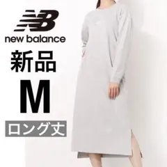 newbalance ワンピース ロング丈 マキシ丈 ロングワンピース