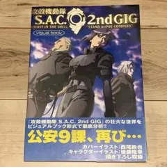 初版帯付 攻殻機動隊 VISUALBOOK GHOSTINTHESHELL2