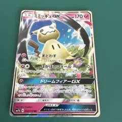 ミミッキュGX RR SM7b フェアリーライズ 038/050 - メルカリ