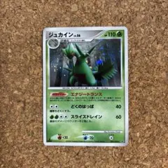 ジュカイン LV.52 ポケモンカード - メルカリ