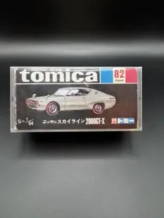 トミカ 黒箱 82 ケンメリ 2000GT-X 復刻版