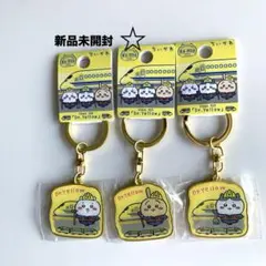 【新品未開封】ちいかわ　ドクターイエロー　ダイカット　キーホルダー　3個セット