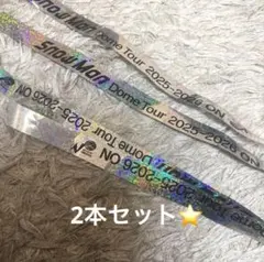 SnowMan 銀テープ 2本セット⭐️