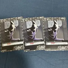 コナンカード　プロモ　犯人　３枚