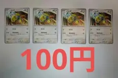 ノコッチ かじる 4枚セット