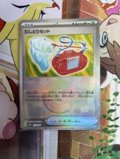 ポケモンカード むしとりセット 150/187 モンスターボールミラー