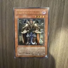 遊戯王 ジェノサイドキングデーモン レリーフ アルティメットレア