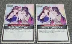 ホロカ SorAZセレブレーション 2枚 エンチャントレガリア