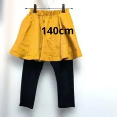 スカッツ 140cm　　未使用品