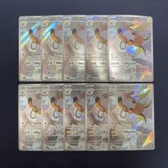 ライチュウ AR 10枚まとめ売り