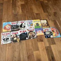 13冊　まとめ売り　絵本