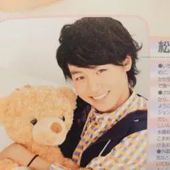 松田元太 切り抜き Travis Japan