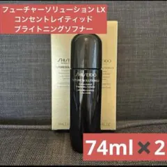 新品 フューチャーソリューション LX ブライトニングソフナー 170ml