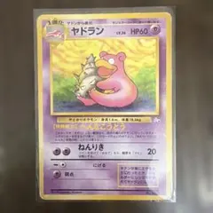ポケモンカード 海外 ヤドランEX RR 英語 ポケカ - メルカリ