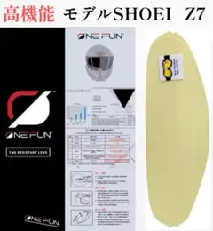 社外品 防霧 ピンロックシート CWR1 Z7 シールド ヘルメット1のサムネイル