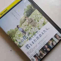 2026年最新】あの花 dvdの人気アイテム - メルカリ