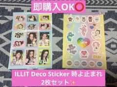 ILLIT デコステッカー2枚セット TOKI YOTOMARE 時よ止まれ✨✨