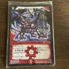 ボルメテウス・武者・ドラゴン 初期統一 4枚 旧枠 デュエマクラシック