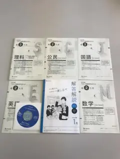 1月　ベネッセ 進研模試 高2 総合学力テスト 2022年度1月