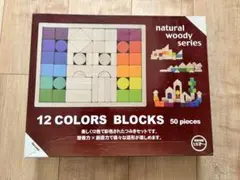 ブロックス 知育玩具