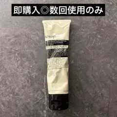 【即購入◎】ピュリファイング フェイシャル クリーム クレンザー 100mlのサムネイル
