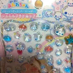 【正規品】ぷくぷくあわわちゃん　ストーン付き　ジュエルプチドロップステッカー