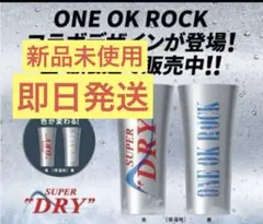 ONE OK ROCK ワンオク スーパードライ　コラボグッズ グラス アサヒビール ASAHIBEER on X: 