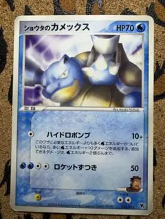 希少品】イブキのカメックス ポケモンカード VS - メルカリ
