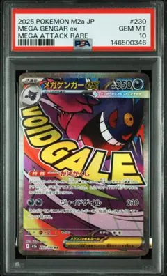 2026年最新】ゲンガーex psa10の人気アイテム - メルカリ