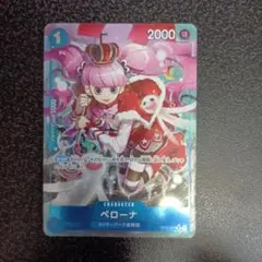 ペローナ　始めようキャンペーン UC パラレル OP01-077　ワンピース　②