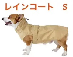 犬 レインコート✨防水 撥水 防風 着脱簡単 リード穴付き　夜間反射 調節可　S