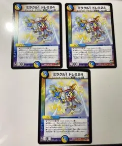 デュエルマスターズ ミラクル1ドレミ24 金トレジャー - メルカリ