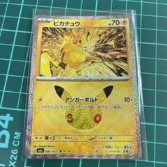 ポケモンカード ピカチュウ　30/30