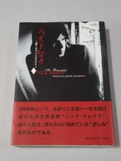 2025年最新】nick drakeの人気アイテム - メルカリ