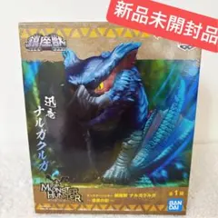 モンスターハンター鎮座獣ナルガクルガ～漆黒の影～MONSTER HUNTER(c