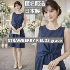 ストロベリーフィールズグレース　結婚式　ドレス　ワンピース　フォーマル