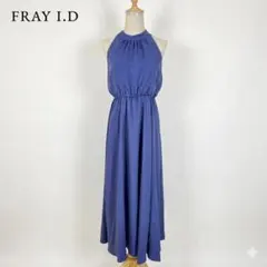 【訳あり】FRAY I.D ホルターネック マキシワンピース ブルー サイズ1