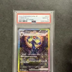 ブラッキーex SAR SV8a テラスタルフェスex 217/187